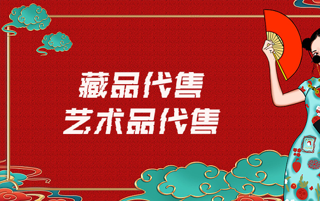 舒兰-请问有哪些平台可以出售自己制作的美术作品?